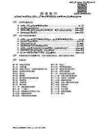 国寿个人税收优惠型健康保险万能型A款2016版条款.rar
