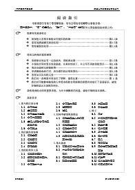 新华人寿i守护定期寿险条款8页.rar