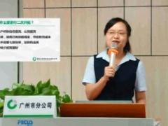 配套视频从心出发赢在客养老客户二次开拓技巧.rar
