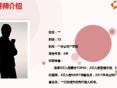 绩优分享服务客户是我最大的快乐15页.ppt