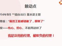 優(yōu)秀主管分享自主經營會議體系助我騰飛40頁.ppt