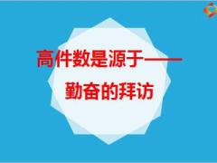 绩优分享勤能补拙我一定行20页.ppt