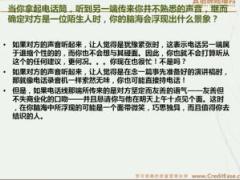 配套视频新人岗前培训课程4电话约访.rar