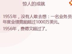 新人崗前培訓(xùn)課程6轉(zhuǎn)介紹有配套視頻59頁(yè).ppt