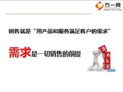 保险营销高端客户需求挖掘KYC与4C提问技巧有配套讲解28页.ppt