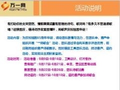 保险公司主顾积累活动分享国庆诗歌会12页.ppt