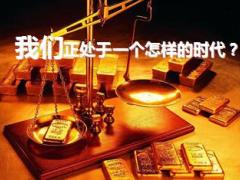 站在商业制高点富德生命人寿公司介绍32页.ppt