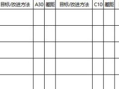 活動量管理工具5營業(yè)組月度目標(biāo)設(shè)定統(tǒng)計表1頁.xls