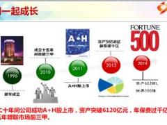 保险公司司庆献礼保险有缘人客户回馈活动分享新华版25页.ppt