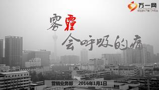 保险公司主顾积累活动雾霾会呼吸的痛专题营销分享29页.ppt