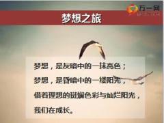 主任晉升教材一班務(wù)1開(kāi)訓(xùn)儀式17頁(yè).ppt