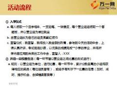 保险公司时光倒流之我上小学啦业务员素质拓展活动分享10页.ppt