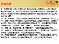 保险公司新人活动分享我和母亲有个约会7页.ppt