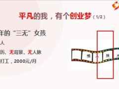 典范分享堅(jiān)持增員組織發(fā)展做團(tuán)隊(duì)譜寫不凡的青春44頁(yè).ppt