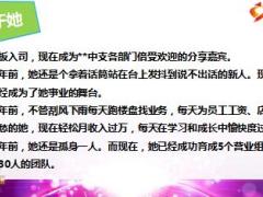 優(yōu)秀主管分享簡單相信聽話照做抓住機遇實現晉升32頁.ppt