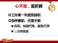 优秀保险新人分享三个月结缘一份美好的事业31页.ppt