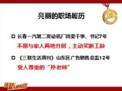绩优分享主动学习获得信任时时总结高效签单30页.pptx