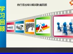 主任晉升教材一班務7結訓儀式8頁.ppt