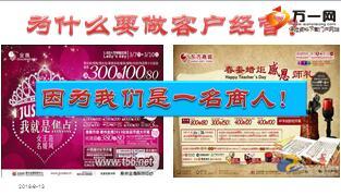 成功做险商客养生存之道29页.ppt