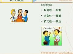 配套视频新人岗前培训课程14职业礼仪.rar