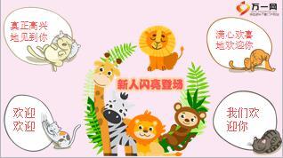 保险早会迎新会仪式流程精美20页.ppt