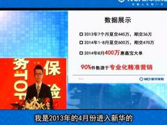 配套讲解视频银保绩优分享专业化精准营销带来400万大单.rar