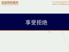 配套视频新人岗前培训课程18享受拒绝含备注.rar