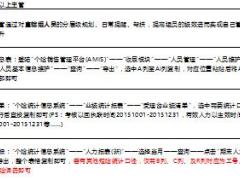 国寿收展B版基本法收入分析表14页.xls