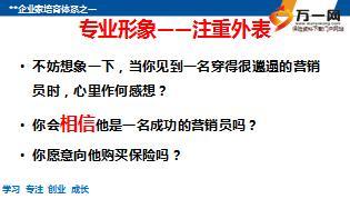 2016年新人育成訓(xùn)練營簽約培訓(xùn)9職業(yè)形象與禮儀27頁.ppt