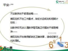 保險公司人力發(fā)展KPI指標運用32頁.ppt