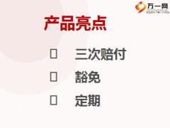 绩优分享太平福禄倍至的前世今生销售亮点异议处理有配套录音19页.ppt
