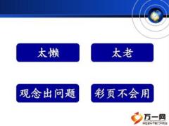 如何推動(dòng)拜訪單頁(yè)的使用28頁(yè).ppt