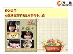 子女教育金保险理念卖点分析31页.ppt