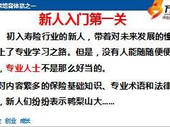 2016年新人訓(xùn)練營(yíng)云課堂1專業(yè)基礎(chǔ)知識(shí)28頁(yè).ppt