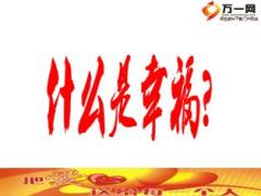 意外险销售推动课件卡走天下29页.ppt