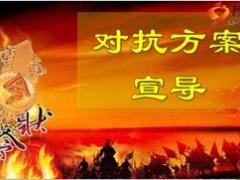2017开门红保险公司小组对抗竞赛启动大会模板15页.ppt
