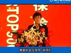 配套讲解视频资深银保经理分享十一年的坚守成就卓越之路.rar