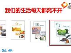 2016年新人訓(xùn)練營課程11國壽如意隨行產(chǎn)品學(xué)習(xí)及銷售技巧含備注39頁.ppt