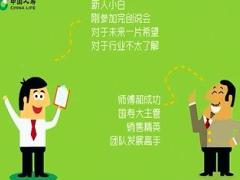 视频2016年新人训练营云课堂职前教育衔接微课2我到底能拿多少钱.zip