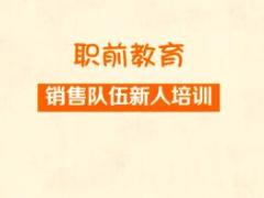 视频2016年新人训练营云课堂职前教育衔接微课3保险是不是骗人的.zip