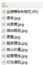 建信人寿企业文化职场布置海报与工具.rar