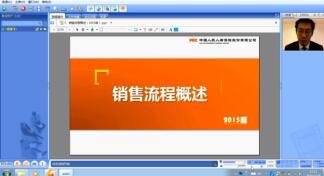 视频培训课程4销售流程概述.rar