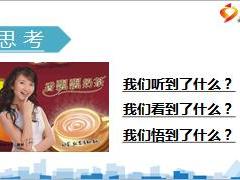 寿险营销组织发展圆梦之道38页.ppt