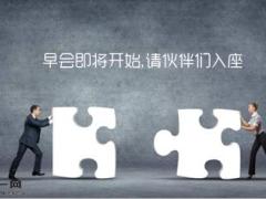 蓝灰金早会流程精美10页.ppt