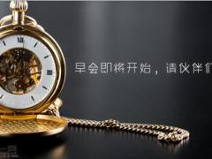 蓝色远航扁平早会流程精美10页.ppt