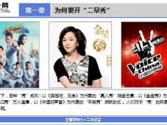 保险公司二次早会二早秀操作技巧含备注36页.ppt