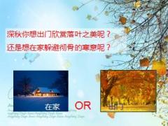 保险公司天沐温泉推动方案14页.ppt