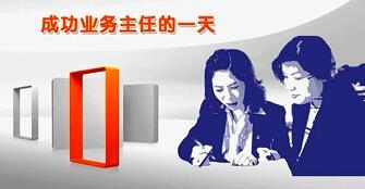 视频成功主任的一天.rar