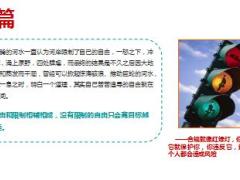 合規(guī)管理之新員工入職培訓(xùn)課件57頁.ppt