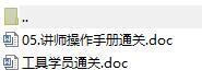 營(yíng)業(yè)部新人90天培訓(xùn)第一個(gè)月5三講講師操作手冊(cè)通關(guān)工具.rar